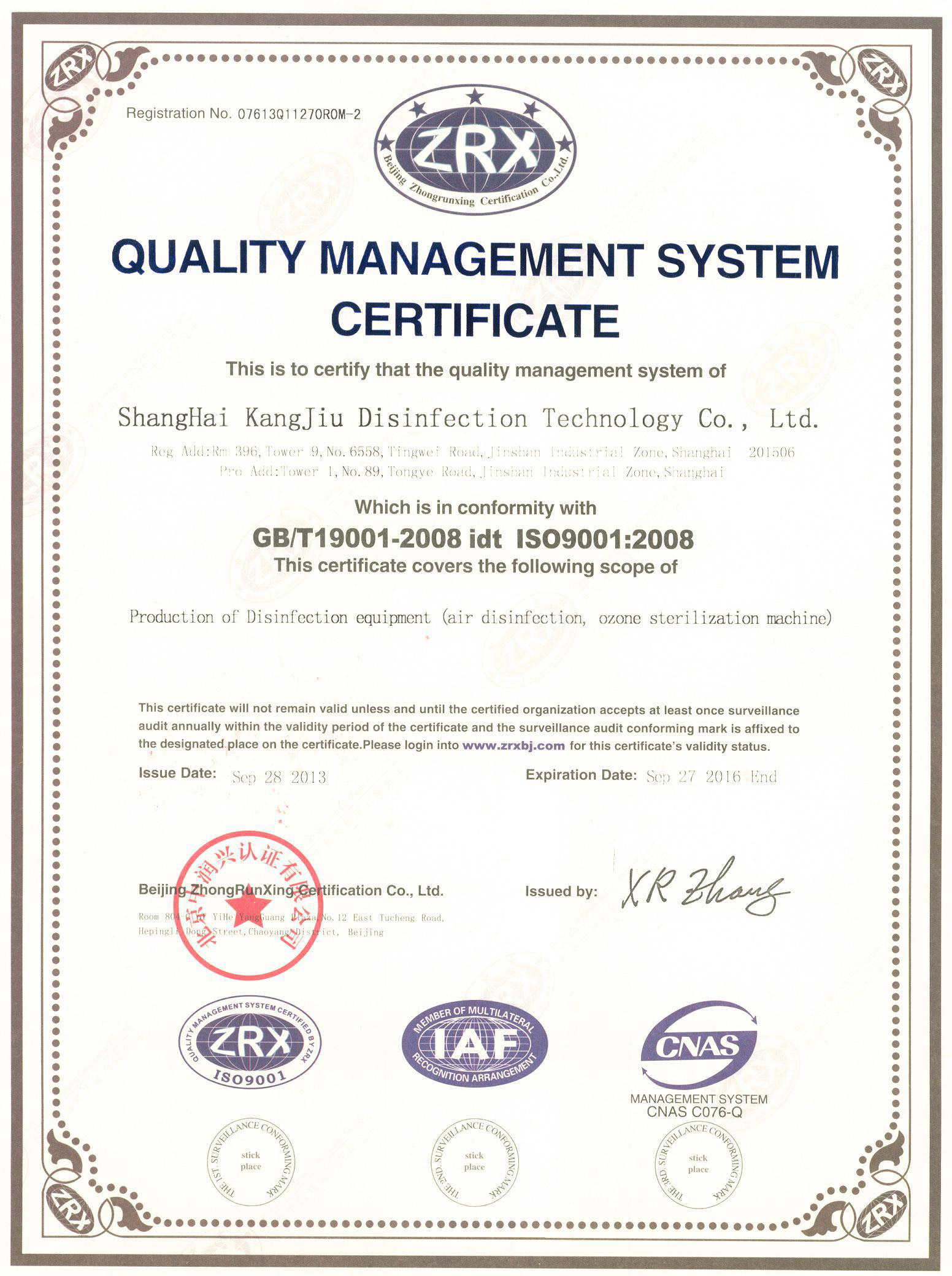 “开县质量认证英文康久